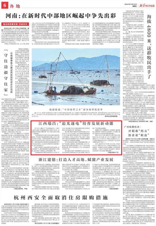 瑞昌最新爆料新闻报道,揭秘事件背后惊人真相！